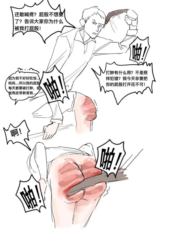 在餐桌上被打光屁股的小男孩（二）