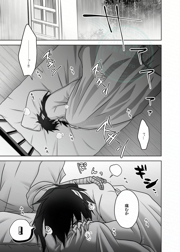 【WEB再録】かんてんの慈雨(『ほぞかみの恵風』描きおろし)