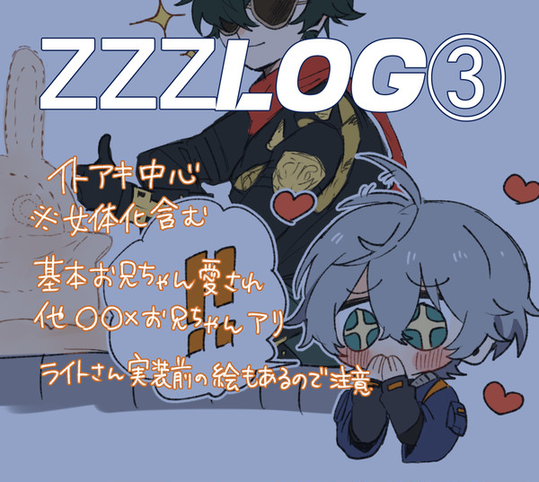 ゼ③