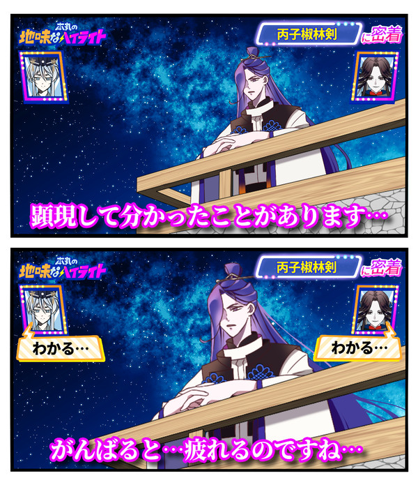 本丸の地味なハイライト3