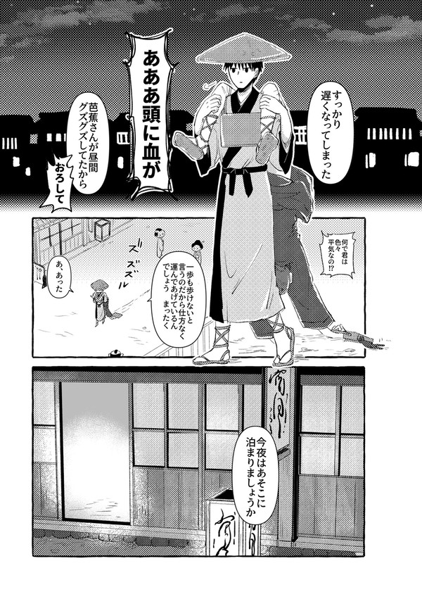 眩しさに陰くゆる