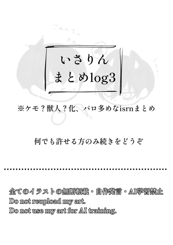 isrnまとめlog3
