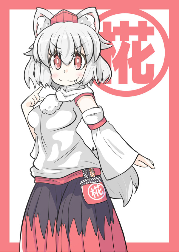椛さん