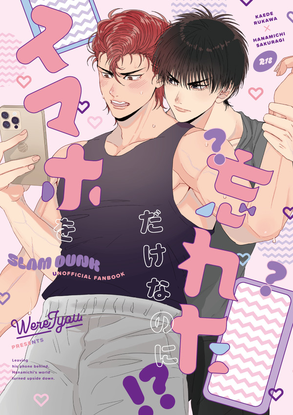 12/15お品書き（新刊・ペーパー）