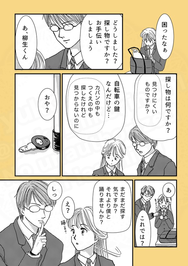 tnpr夢ワンドロ　柳生　夢の中へ？