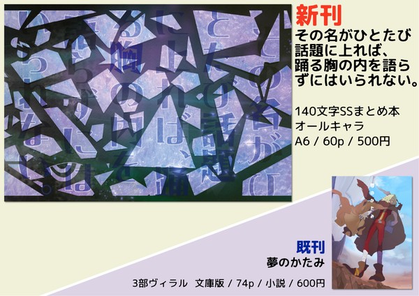 【12/15 スピンオン! 2】新刊サンプル