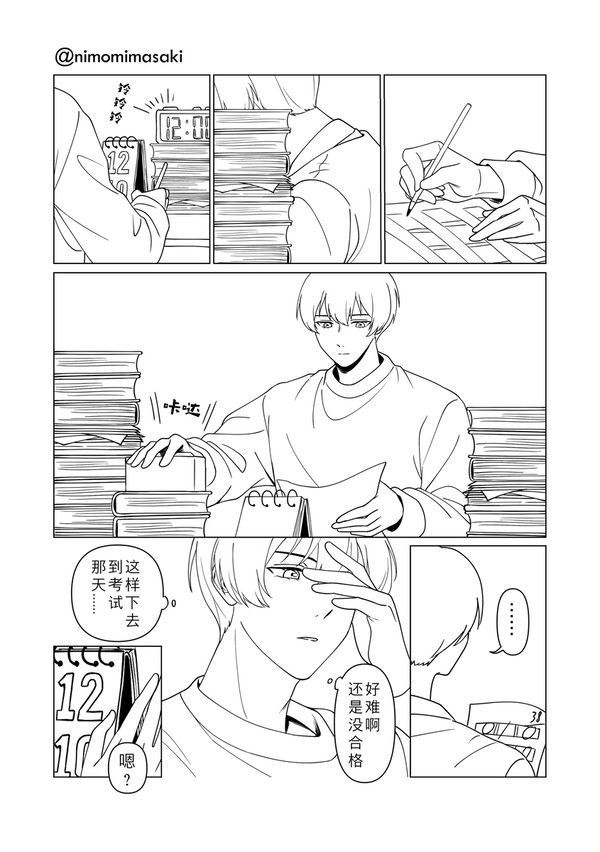 今天是你的生日吗？（中文版）