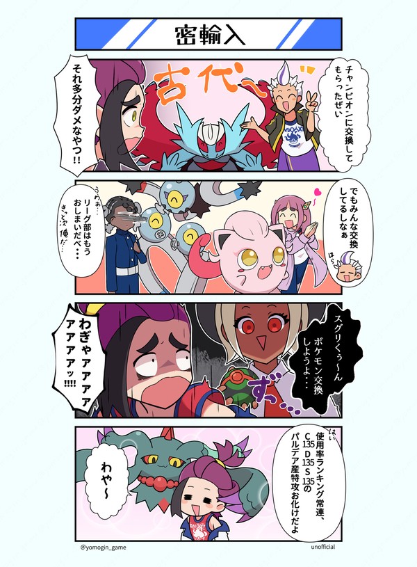 蒼の円盤配信1周年記念