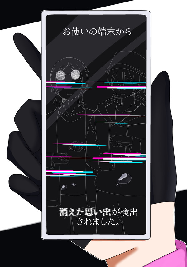 お使いの端末から豸医∴縺滓?昴＞蜃ｺが検出されました