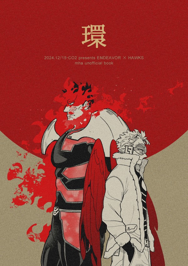 12/15炎ホプチ新刊サンプル