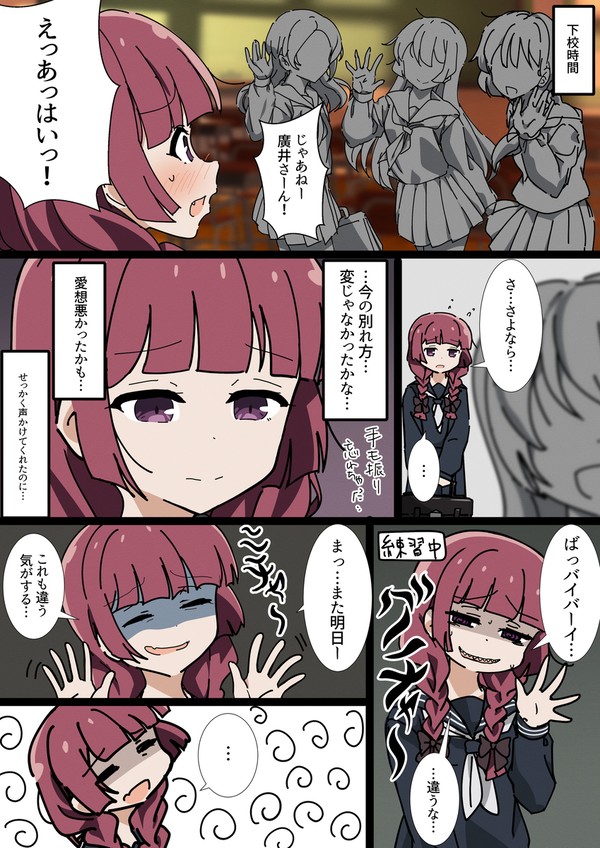 ぼっちざろっく