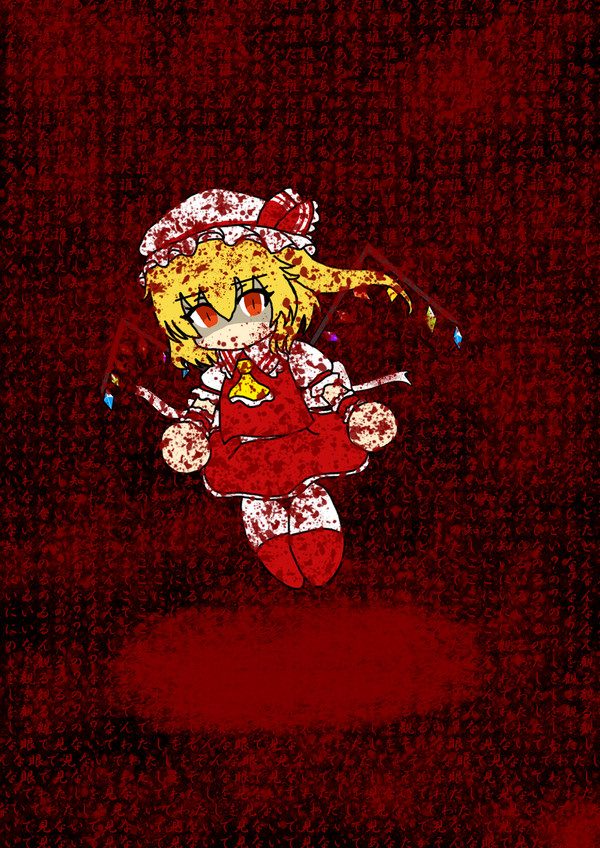 【閲覧注意】わたしを観ないで