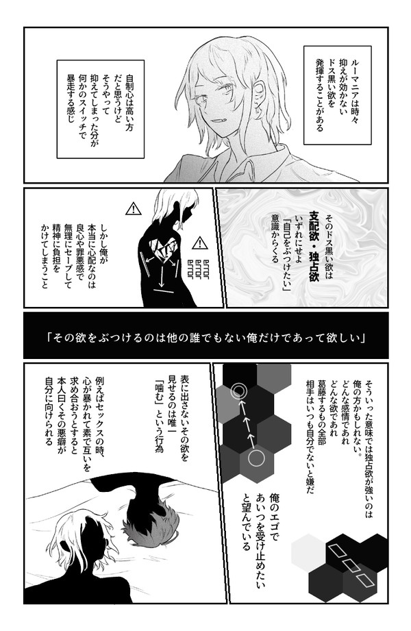 【R-15】吸血鬼の欲【ルマブル】