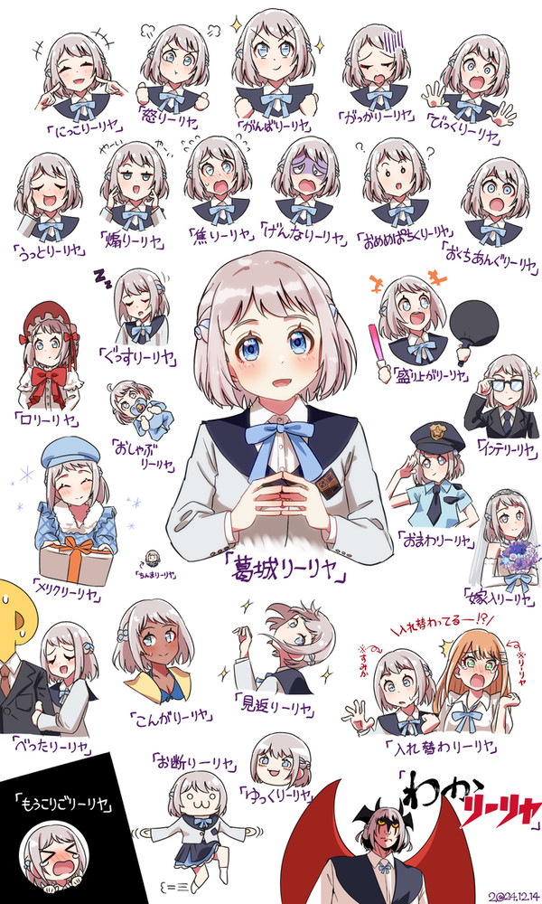 色とりどリーリヤ