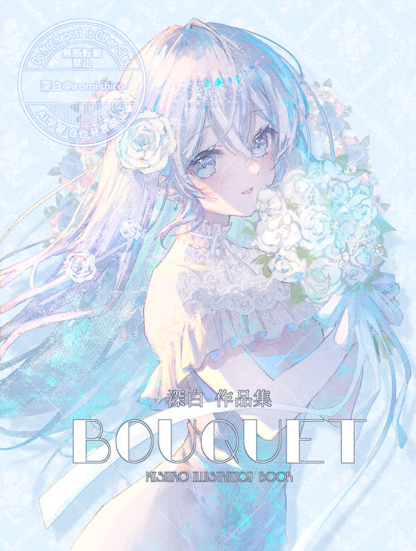 イラスト集「BOUQUET」発売中！