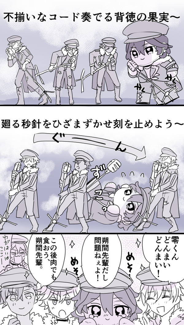 あんスタログ17