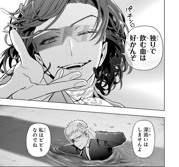 来世もずっと一緒にいたい吸血鬼の話