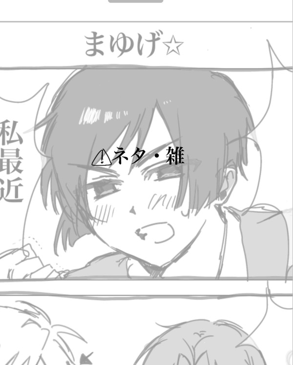 まゆげ⭐︎