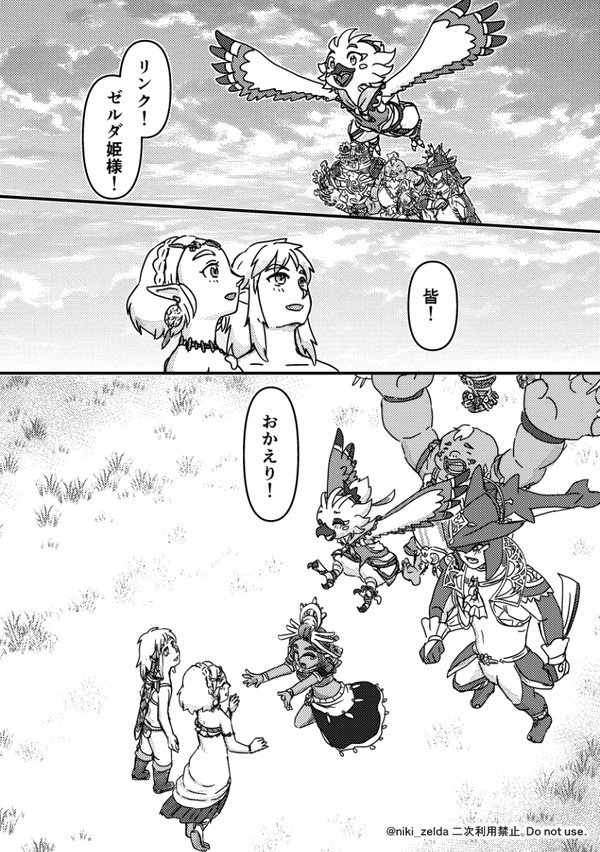 エンディング