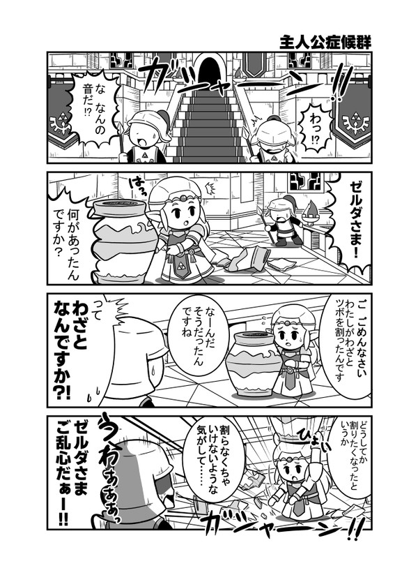 知恵のかりもの漫画まとめ
