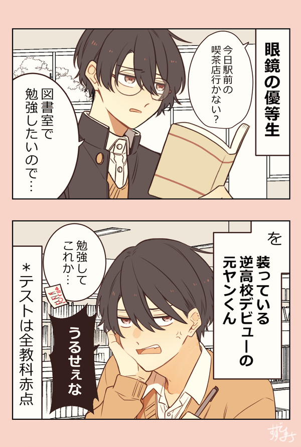 ギャップのある兄の彼氏たち