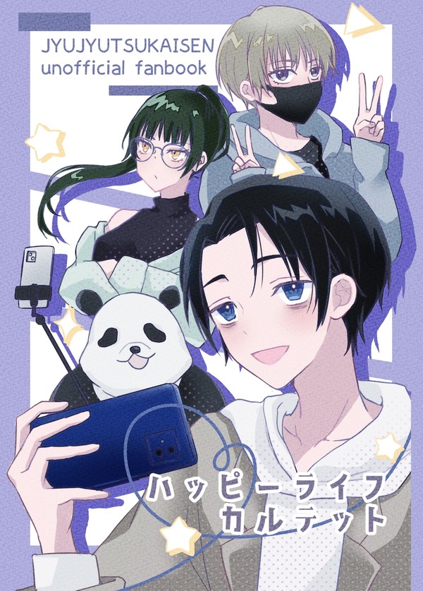 【妖言35】新刊サンプル(コピー本)