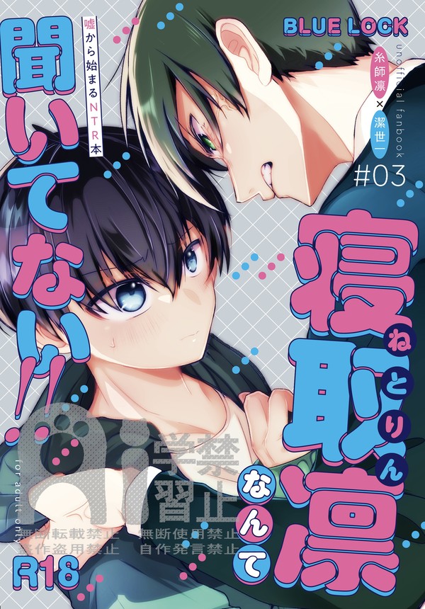 1/12インテ 新刊サンプル