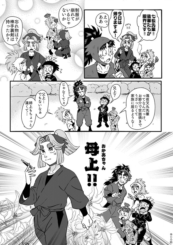 感じている事