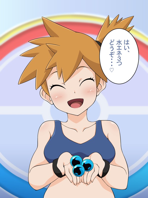 水エネルギーを供給するカスミ