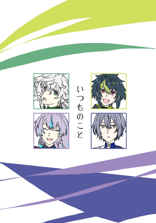 いつものこと