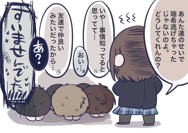 うーん…ね？