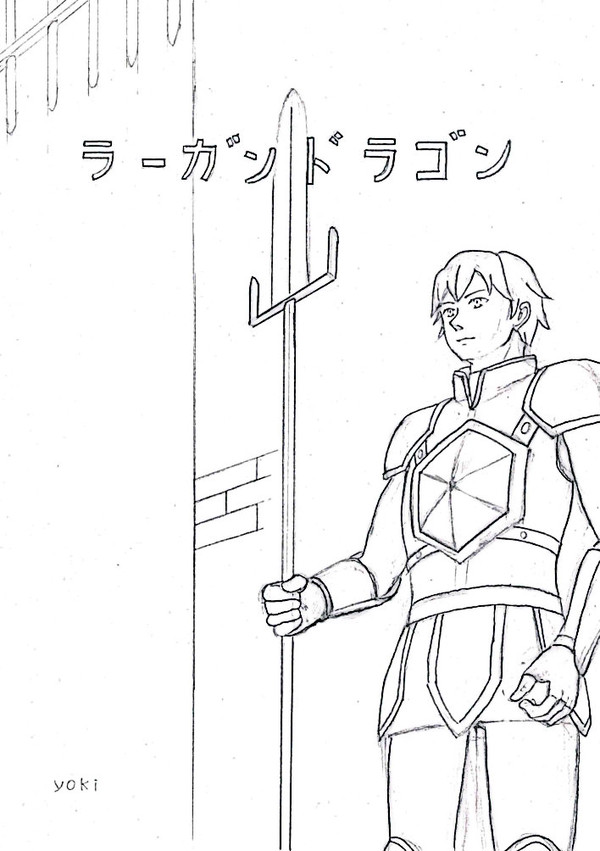 ラーガンドラゴン