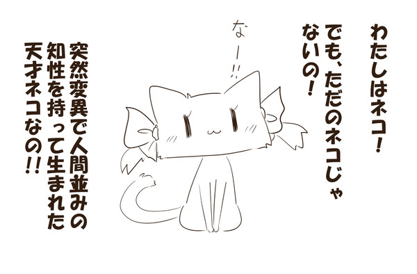 ネコちゃんのオシッコ大ピンチ