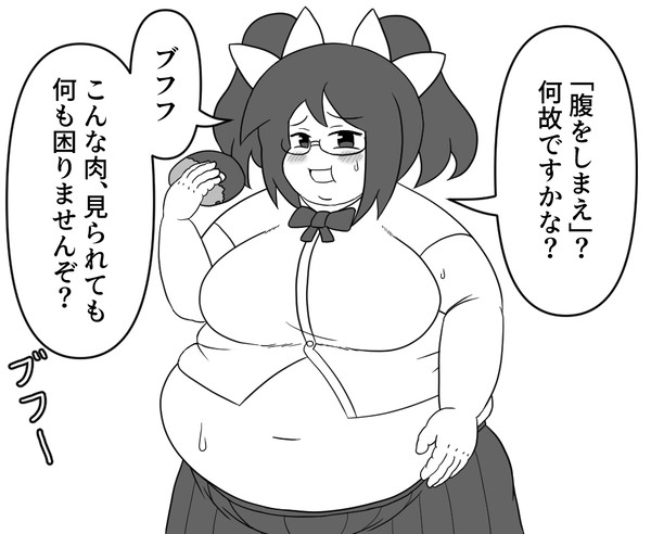 ブフフちゃん