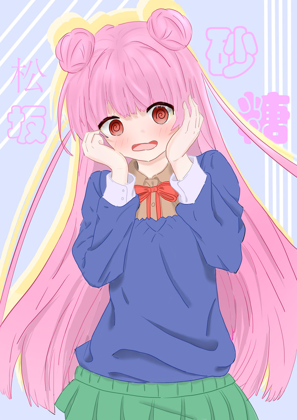 松坂さとう