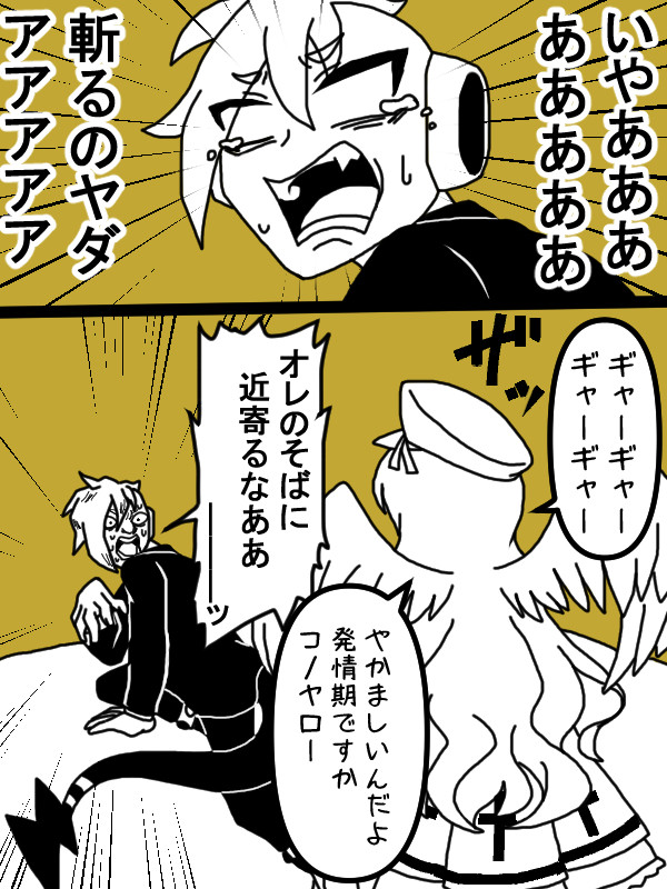 【喫茶オウマがトキ】騒ぐザックとチョコ棒と