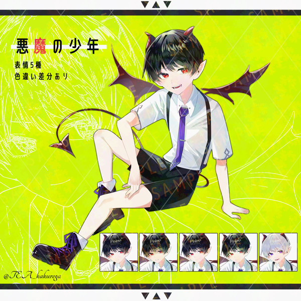 悪魔の少年【立ち絵無料配布】