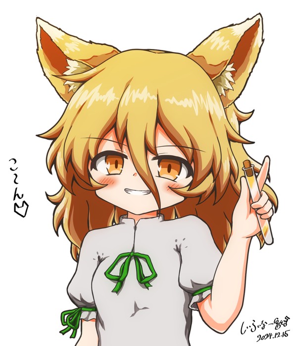 典ちゃん