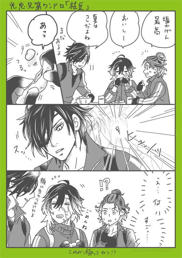 【とうらぶ】漫画イラストまとめ【光忠兄弟その5】