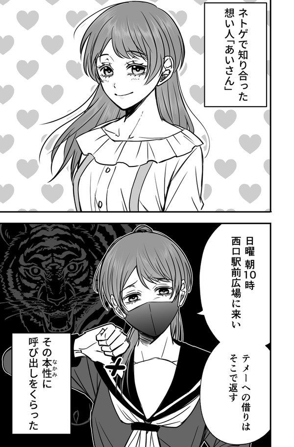 こういうギャップカップルがめちゃくちゃ好きっていうだけの話7 - 1/32