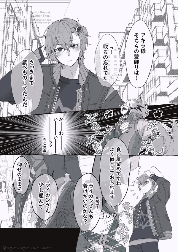 お仕置きライカンさん②