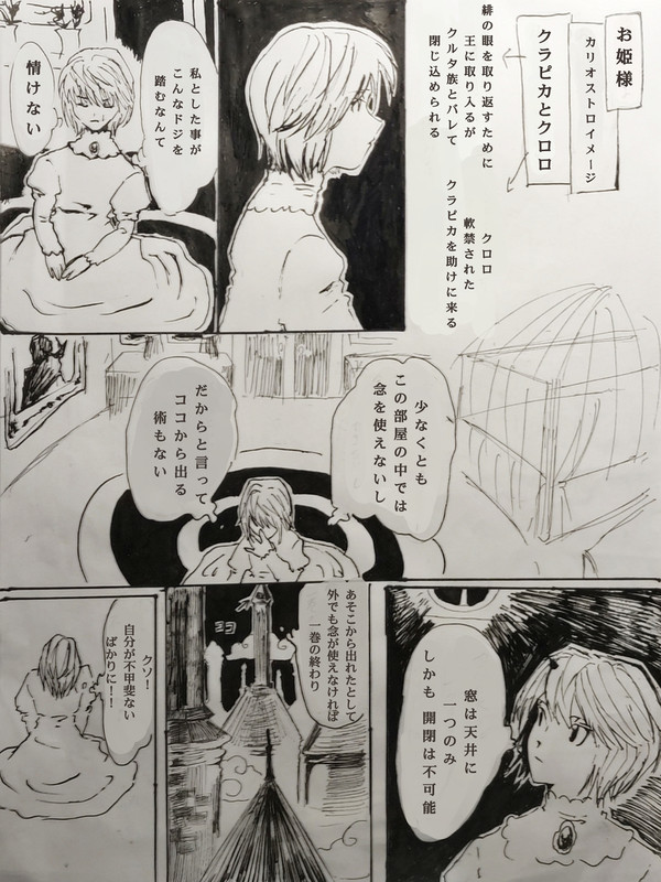 カリオストロ関係ないクロクラ