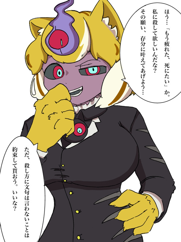 【リクエスト】bキャトリーヌに丸飲みされてみた