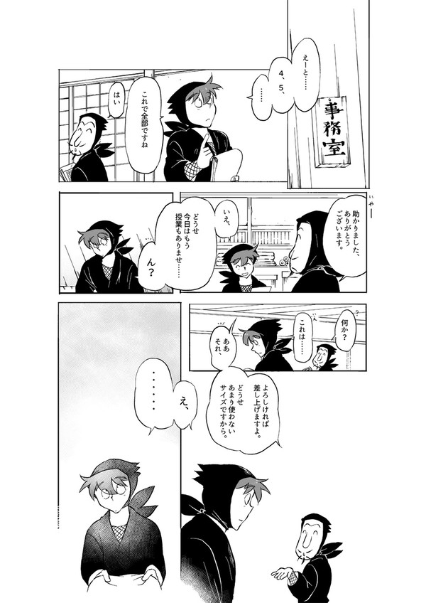 彼の背