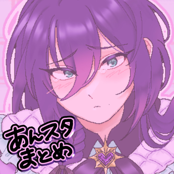 あんスタ(マヨイ)まとめ