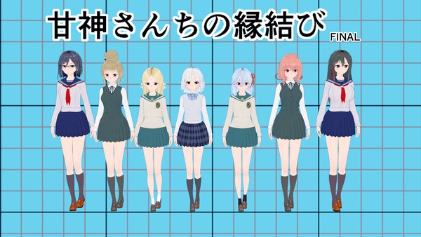 コイカツ　キャラ配布　甘神さんちの縁結び3