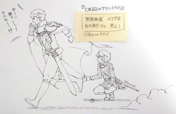 とある日のグラントラド