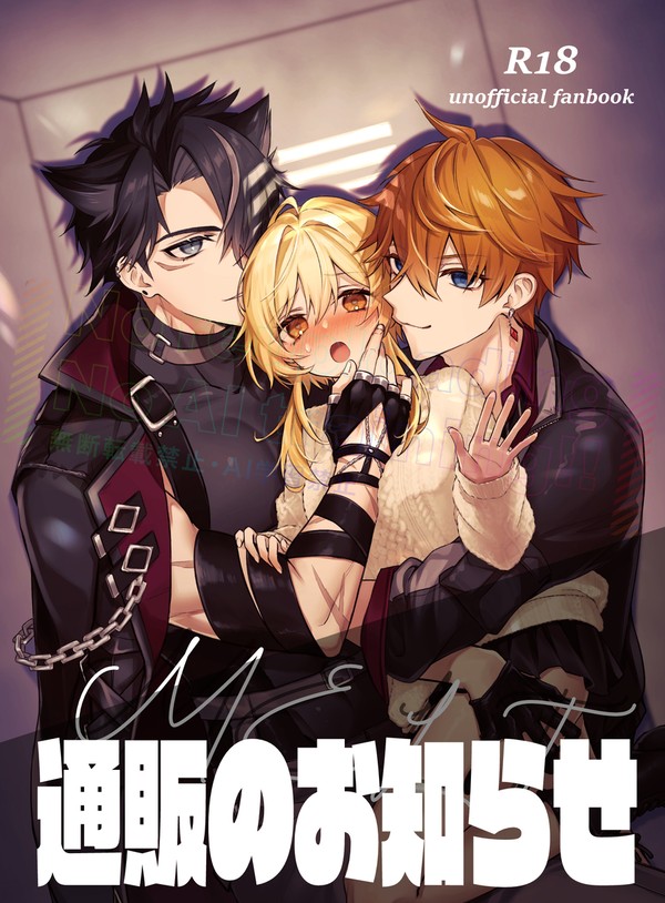 【通販のお知らせ】MELT・Crunch【12/15新刊】