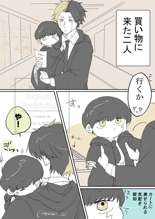 おかいもの!