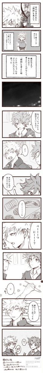 特別